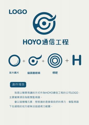 Ting Yi的設計品牌接案工作室 - 品牌承諾：專業 LOGO 設計接案（深度思維，精準傳達）
標題：您的 LOGO 不只是一個圖案，更是您品牌的「策略核心」！
【我們的設計承諾：從「理念」到「圖騰」，打造經得起時間考驗的品牌識別】
1.將企業願景轉化為視覺符號
2.風格專業，適用性極高
3.透明溝通，共同成長
一個優異的 LOGO 是企業最長久的投資。選擇我們的 LOGO 設計服務，就是選擇一位有策略思維、追求極簡專業的品牌視覺夥伴