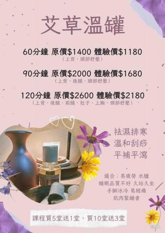 綠之草·蘿琳達·雪兒美學 - 艾草溫罐 綠之草·蘿琳達·雪兒美學 - 艾草溫罐