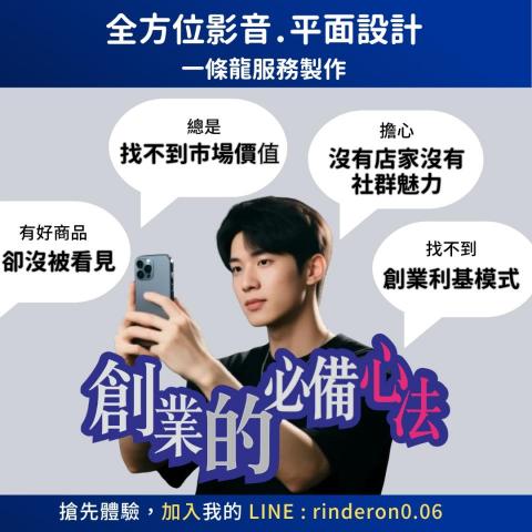 Ting Yi的設計品牌接案工作室 - 品牌承諾：全方位設計接案（教育/招生專案）
標題：您的招生痛點，就是我們的設計起點！
1. 解決「有課程卻沒被看見」的痛點 (平面設計)
2.解決「找不到市場價值」的痛點 (影音/社群魅力)
3. 解決「沒有社群魅力」的痛點 (全方位佈局)
4. 解決「找不到創業利基模式」的痛點 (顧問式服務)
立即搶先體驗：
無論是美容證照班、才藝課程、還是產品推廣，讓我們的全方位設計服務成為您事業成長的必備心