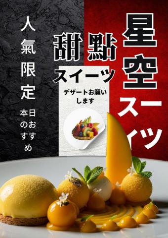 Ting Yi的設計品牌接案工作室 - 品牌承諾：專業平面設計接案（高奢/話題餐飲專案）
標題：從視覺到話題&mdash;&mdash;用戲劇性的設計，創造您的「星空級」人氣！
【我們的設計承諾：讓您的產品在視覺上擁有頂級的藝術氣場】
1. 【藝術價值承諾】設計賦予產品高級感
2. 【人氣話題承諾】設計即是爆點
3. 【商業戰略承諾】設計兼顧美學與實用
您的甜點是味覺的藝術，我們的設計是視覺的魔法。選擇我們的平面設計接案服務。