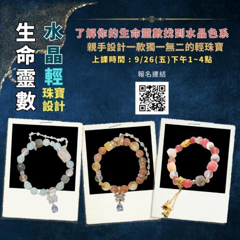 Ting Yi的設計品牌接案工作室 - 品牌承諾：專業平面設計接案（身心靈/手作/課程專案）
標題：捕捉「靈魂共振」：用設計為您的身心靈課程創造深度吸引力！
【我們的設計承諾：讓您的獨特課程價值直達目標學員內心】
1. 【主題氛圍承諾】創造神秘與療癒的共鳴
2. 【客製化價值承諾】凸顯獨一無二的報名理由
3. 【專業與信任承諾】細節決定課程高度
結語：
您的課程是自我探索的旅程，我們的設計是引領學員踏出第一步的嚮導。