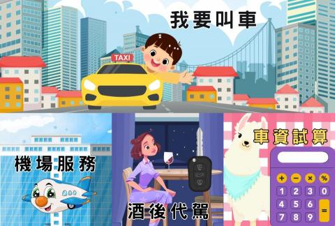 Ting Yi的設計品牌接案工作室 - 品牌承諾：專業 LINE 圖文選單設計接案
標題：從「好看」到「好用」！用視覺設計將您的 LINE 官方帳號變成超級業務員！
【打造高互動率、高轉換率的 LINE 圖文選單】
這張叫車服務的圖文選單證明了設計能讓複雜的服務變得簡單、有趣。我們的設計服務，就是要為您的客戶帶來以下三大核心價值：
1. 直覺操作，提升服務體驗
2. 趣味性設計，強化用戶黏著度
3. 設計直達業務目標