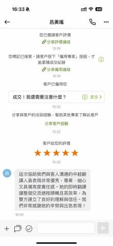 梁家碧 - 翻譯場合：面對面會議討論
結束討論，雙方得到一定目的是我最大的動力來源