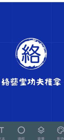 新屋整復師推薦絡藝堂功夫推拿