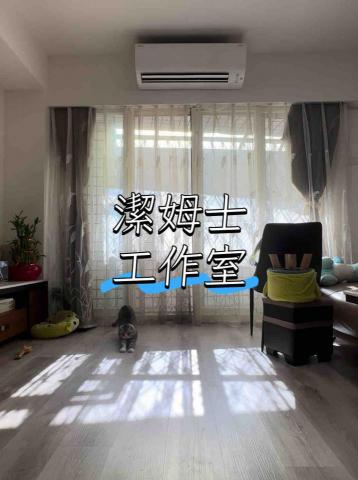 潔姆士工作室(雙北、桃園) -  潔姆士工作室(雙北、桃園) -