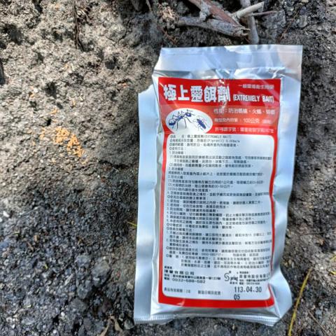 環譽有限公司 - 紅火蟻 螞蟻防治