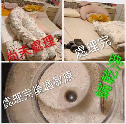 蟎乾淨-國際過敏認證有效移除過敏源 - 