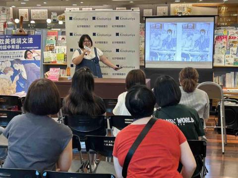 每天學一點點日語 - 紀伊國屋簽書會