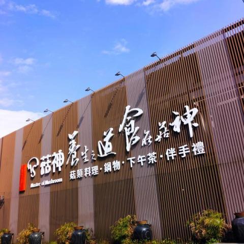 白振財 - 包車（南投一日遊）