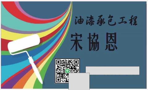 提供補土哪裡買服務的專家宋協恩