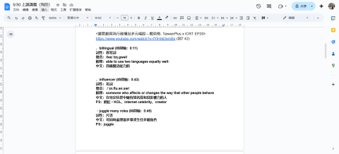 Alex Huang - 我擅長以學生喜歡的主題進行教學(此學生為成人且熱愛音樂)，故我會從藝人訪談、流行歌等方向作為教學素材。