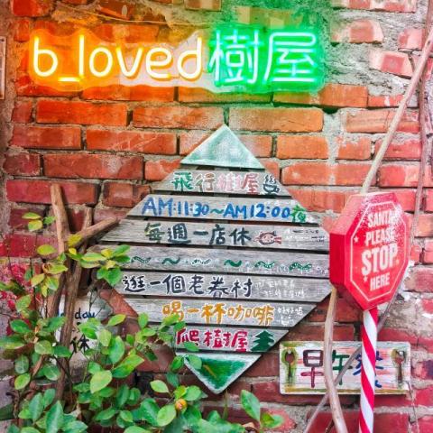 白振財 - 包車（新竹一日遊）