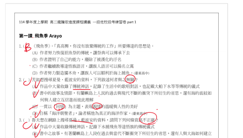 Joy老師-國小閱讀寫作、國中會考、高中學測與國寫 - 精選各校段考練習卷，上課實時帶寫，即時講解，實戰寫題小撇步