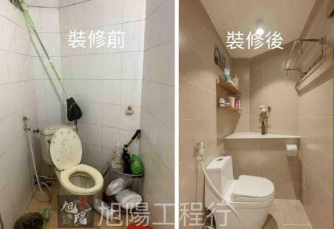 旭陽工程行 - 改造前後