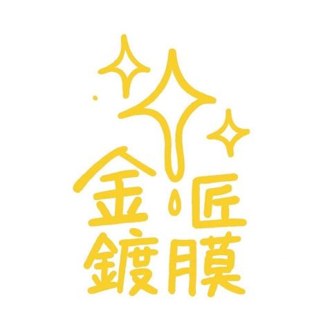 冠文王