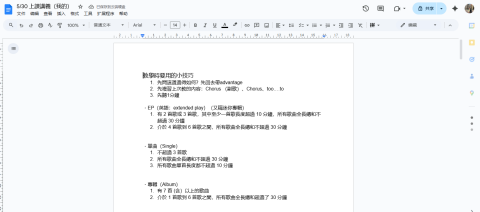 Alex Huang - 會根據學生狀況去客製化教學方法及方向，也會請學生勇於發問，並在當下或下堂課進行問題的解答及討論。
