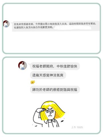 莫妮卡 靜心成長&自我實現 教練 - 【客戶見證】: 對於身心能量狀態的療育，和事業方向的目標引導 綜合服務