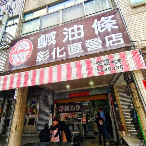 白振財 - 包車（彰化一日遊）