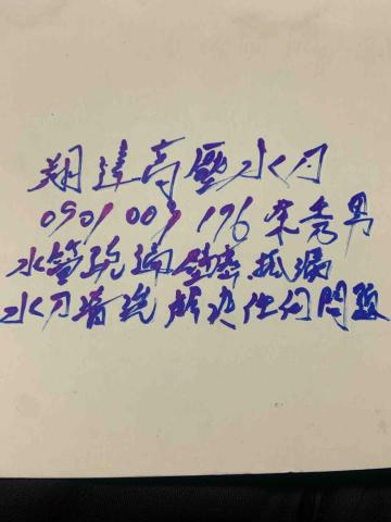 翔達高壓水刀 翔達高壓水刀