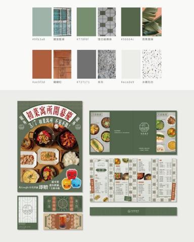 羅悅慈 - 餐飲品牌及週邊設定