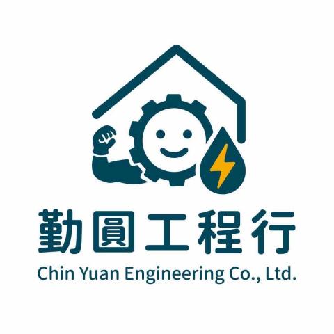 勤圓工程行