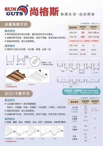 卡米諾Camizo - 產品型錄、傳單設計-01