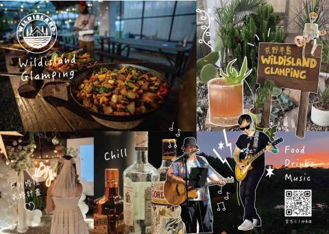 好舒服chillax.food - 