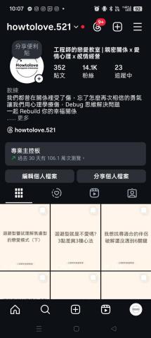 工程師的戀愛教室 - 