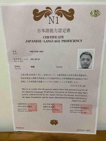 えびっと日本語 - N1證書