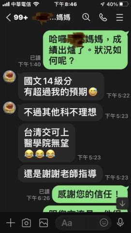 葉志堅 - 家長回饋 葉志堅 - 家長回饋