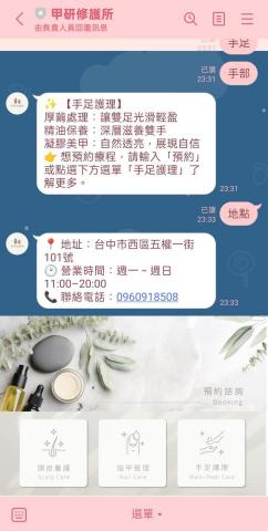 羅悅慈 - 官方line設計
