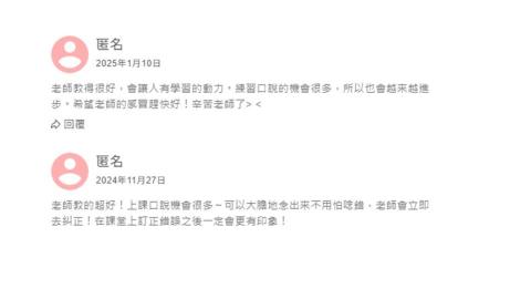 ファンファン陳老師 - 