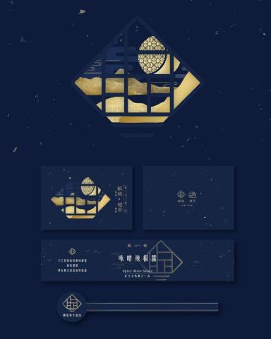 羅悅慈 - 嶼燒暖肴中秋禮盒包裝設計