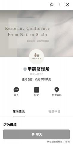 羅悅慈 - 官方line設計