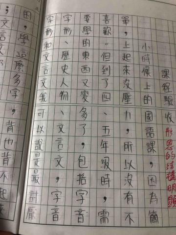 葉志堅 - 學生回饋 葉志堅 - 學生回饋