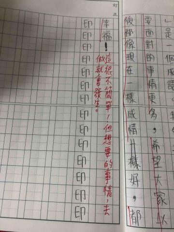 葉志堅 - 學生回饋8 葉志堅 - 學生回饋8