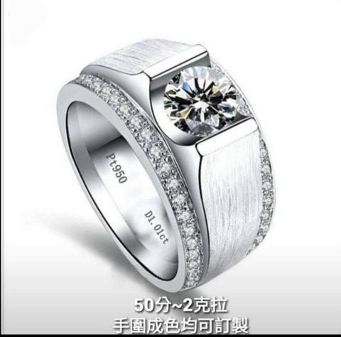 鑫苹珠寶工作室 - 男戒訂制