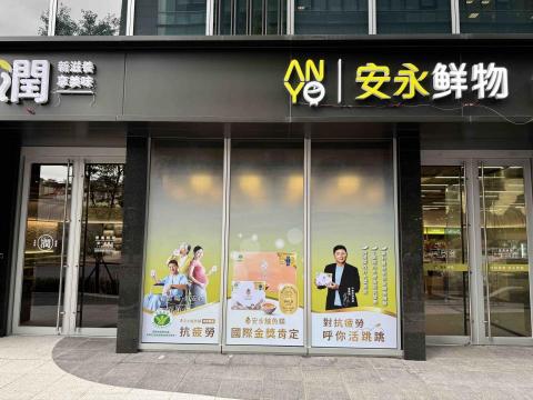 簡子堯 - 內湖安永總部窗貼