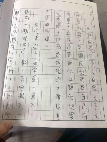 葉志堅 - 學生回饋3 葉志堅 - 學生回饋3