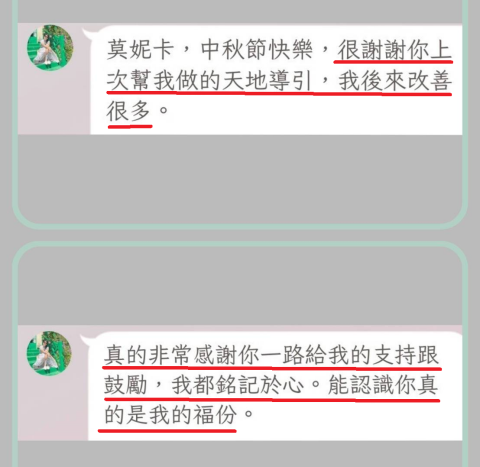 莫妮卡 靜心成長&自我實現 教練 - 協助正在陪跑創業的學員, 使用能量導引法, 調整好她的身心能量狀態.