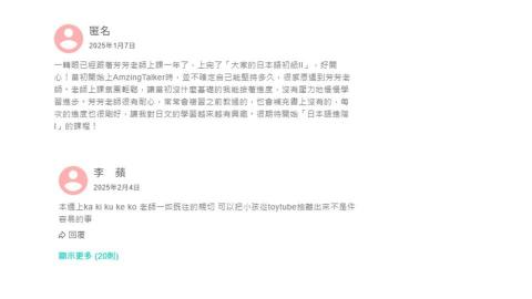 ファンファン陳老師 - 