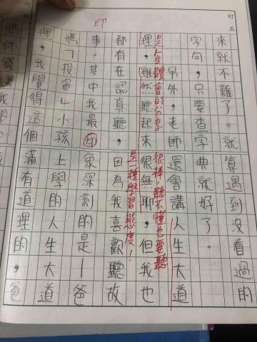 葉志堅 - 學生回饋5 葉志堅 - 學生回饋5