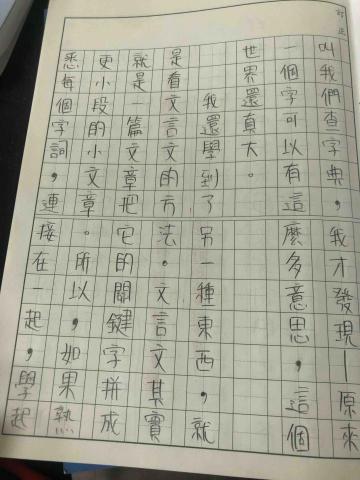 葉志堅 - 學生回饋4 葉志堅 - 學生回饋4