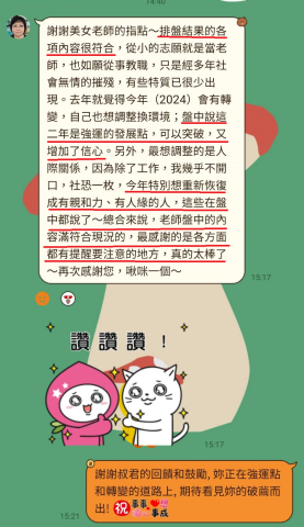 莫妮卡 靜心成長&自我實現 教練 - 使用九宮排盤法, 協助社恐學員客戶找到她的卡點和亮點及接下來的人生運勢方向. 