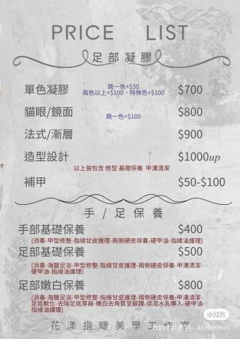 H.Y 花漾指睫美學 - 