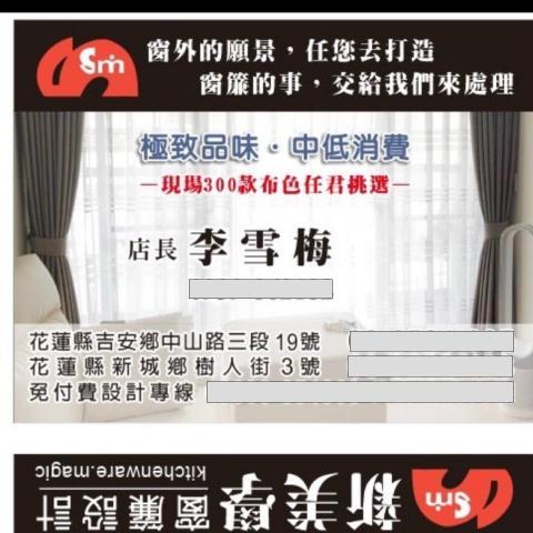 提供卡扣服務的專家新美學窗簾設計