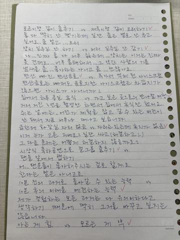 李明芸 - 韓文訪談逐字稿