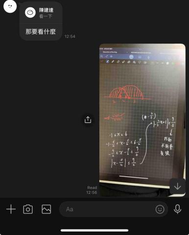 陳建達 - 解題圖片