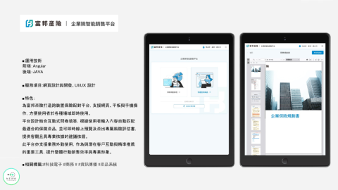 形新科技股份有限公司 -  形新科技股份有限公司 -