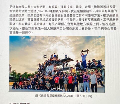 健力：志 - 2023年參與全台跑酷盛事